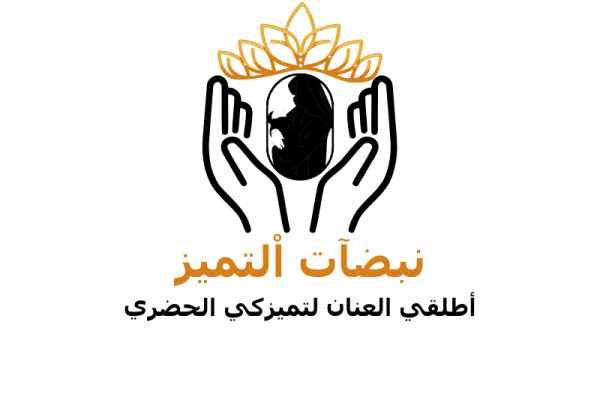 نبضات التميز